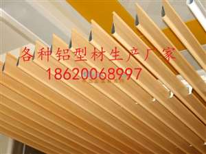 防火防潮环保铝扣板直销 广州铝天花建材有限公司